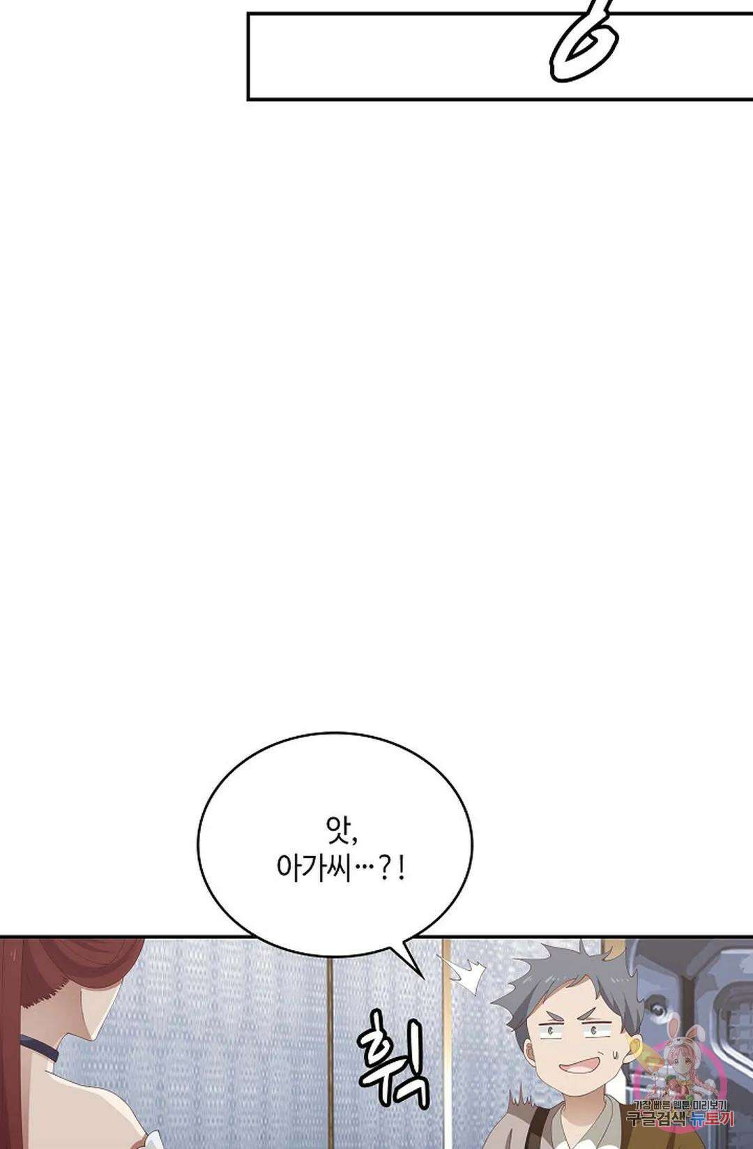 무련전봉 793화 12