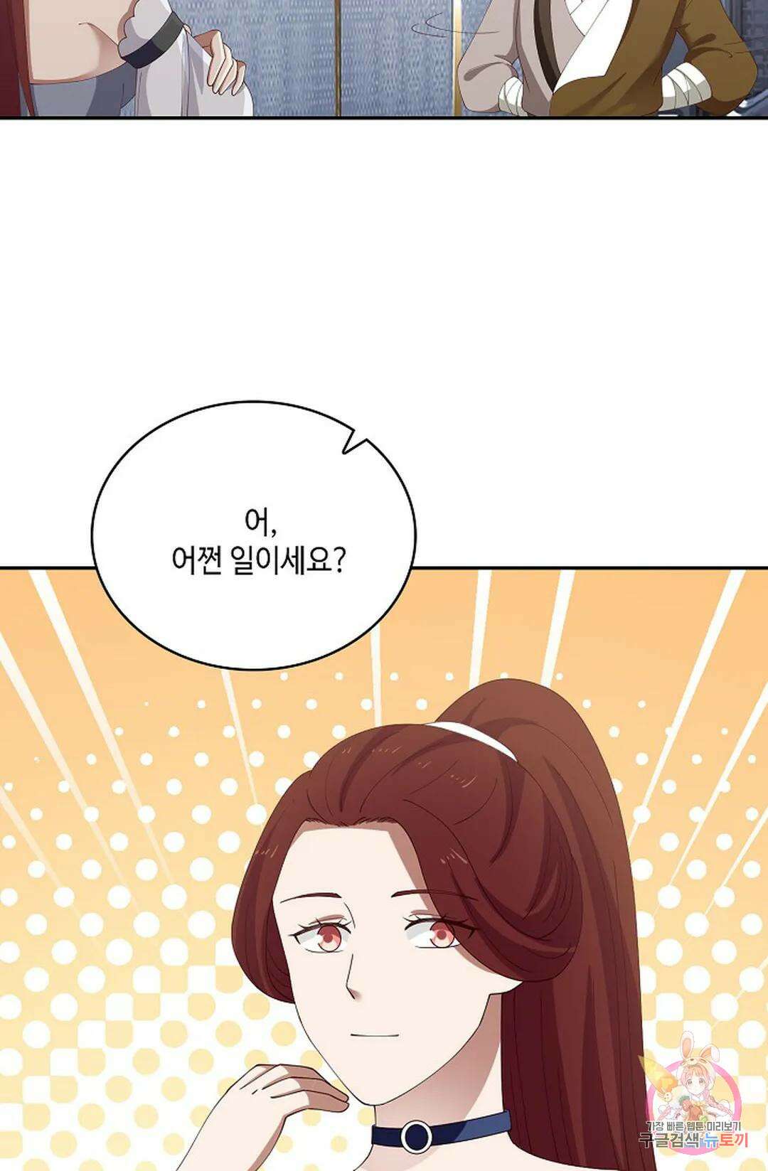 무련전봉 793화 13