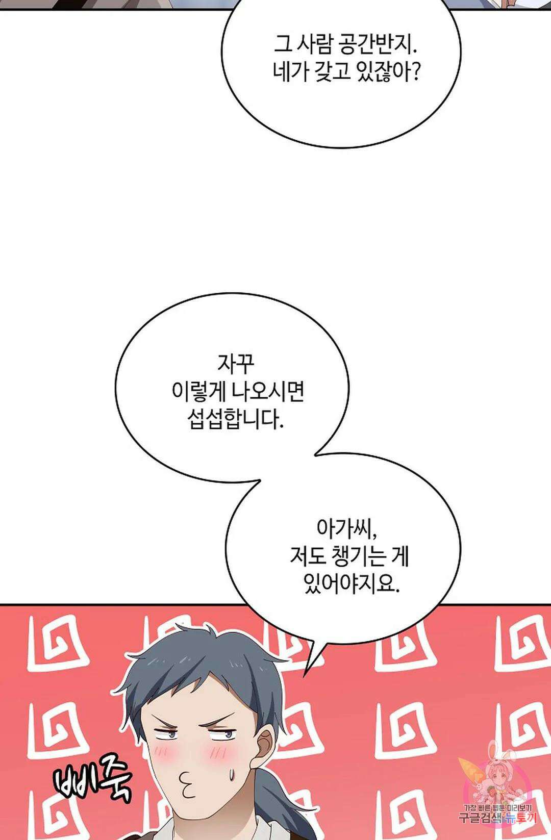무련전봉 793화 18