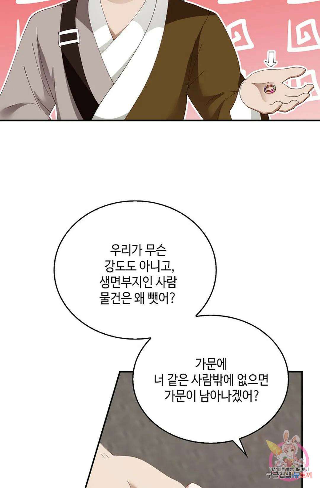 무련전봉 793화 19