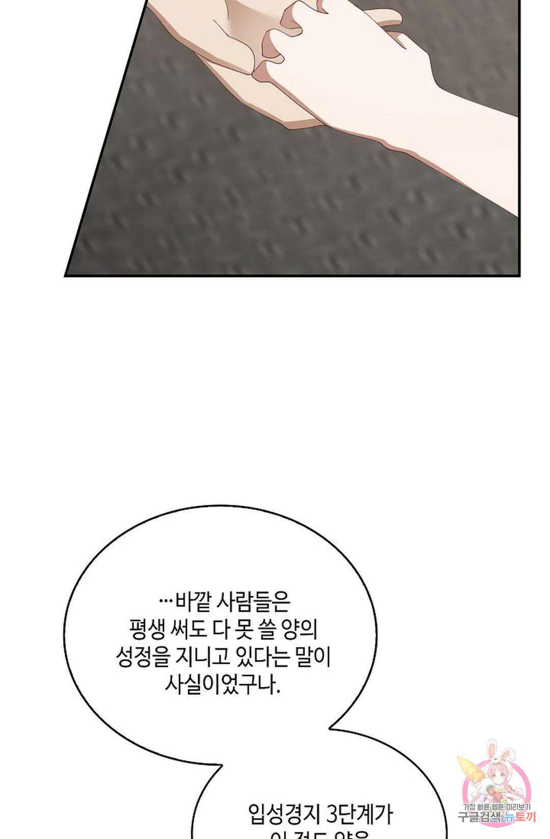 무련전봉 793화 20