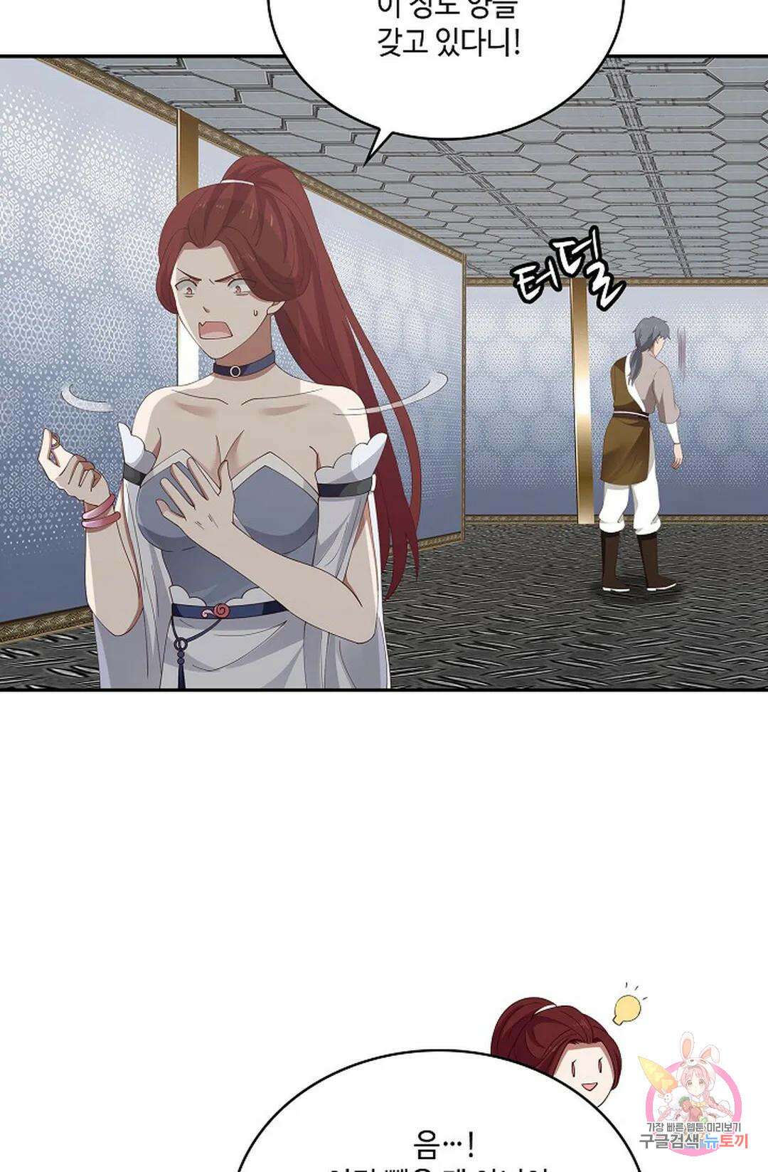 무련전봉 793화 21