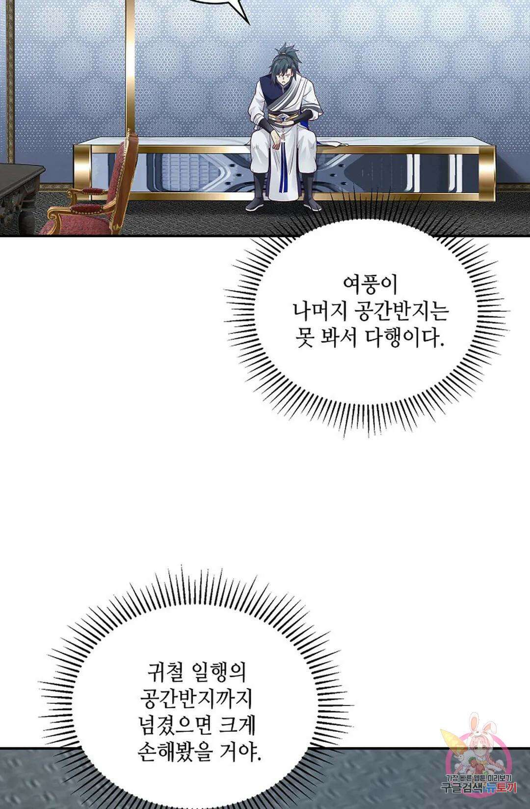 무련전봉 793화 23