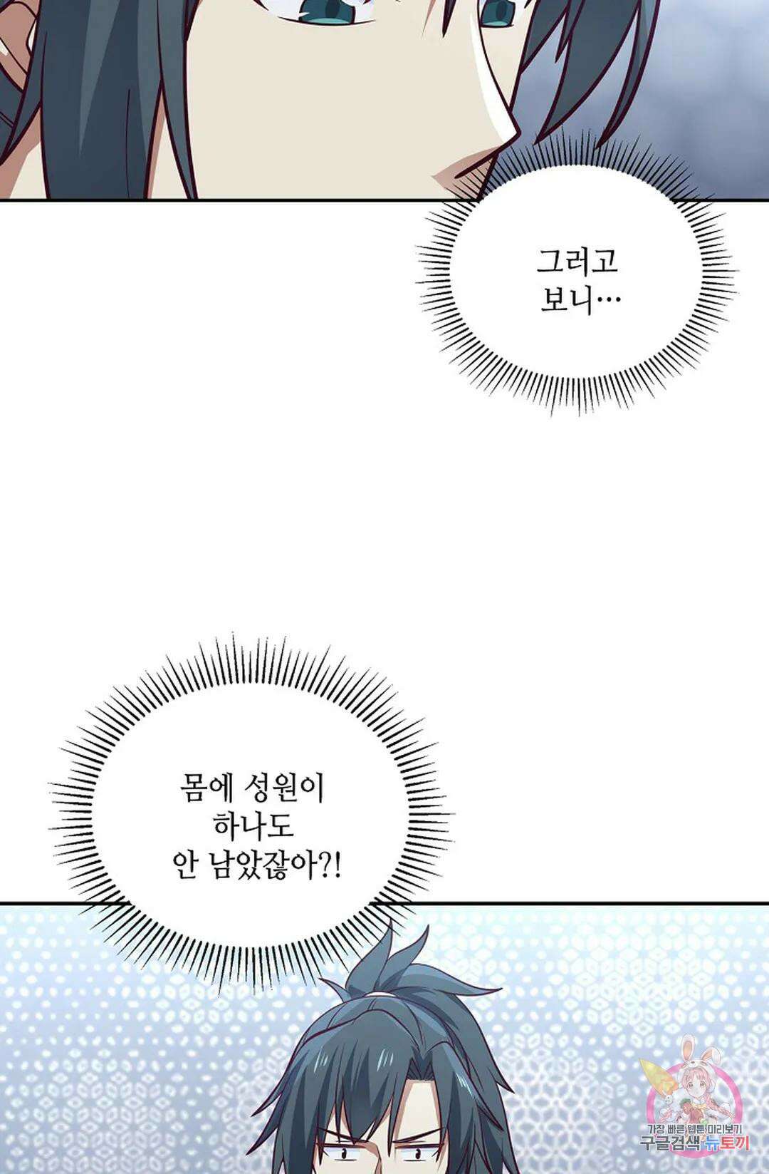 무련전봉 793화 25