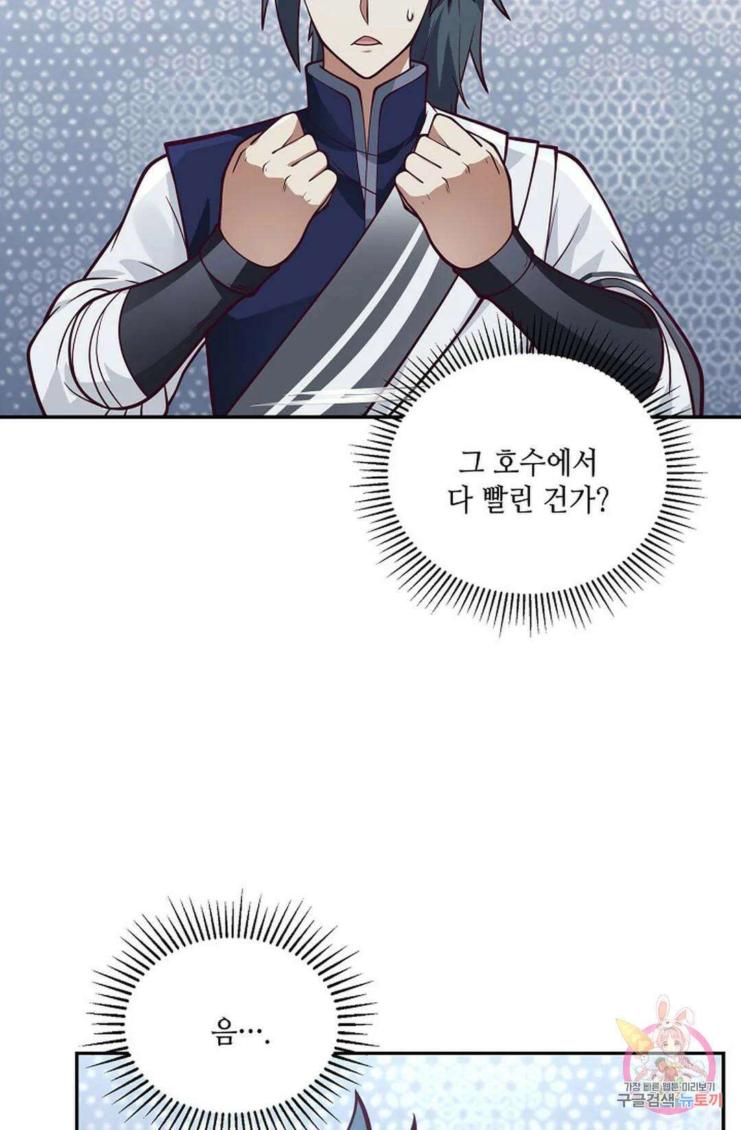 무련전봉 793화 26