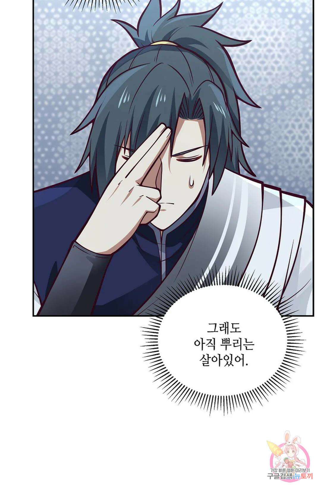 무련전봉 793화 27