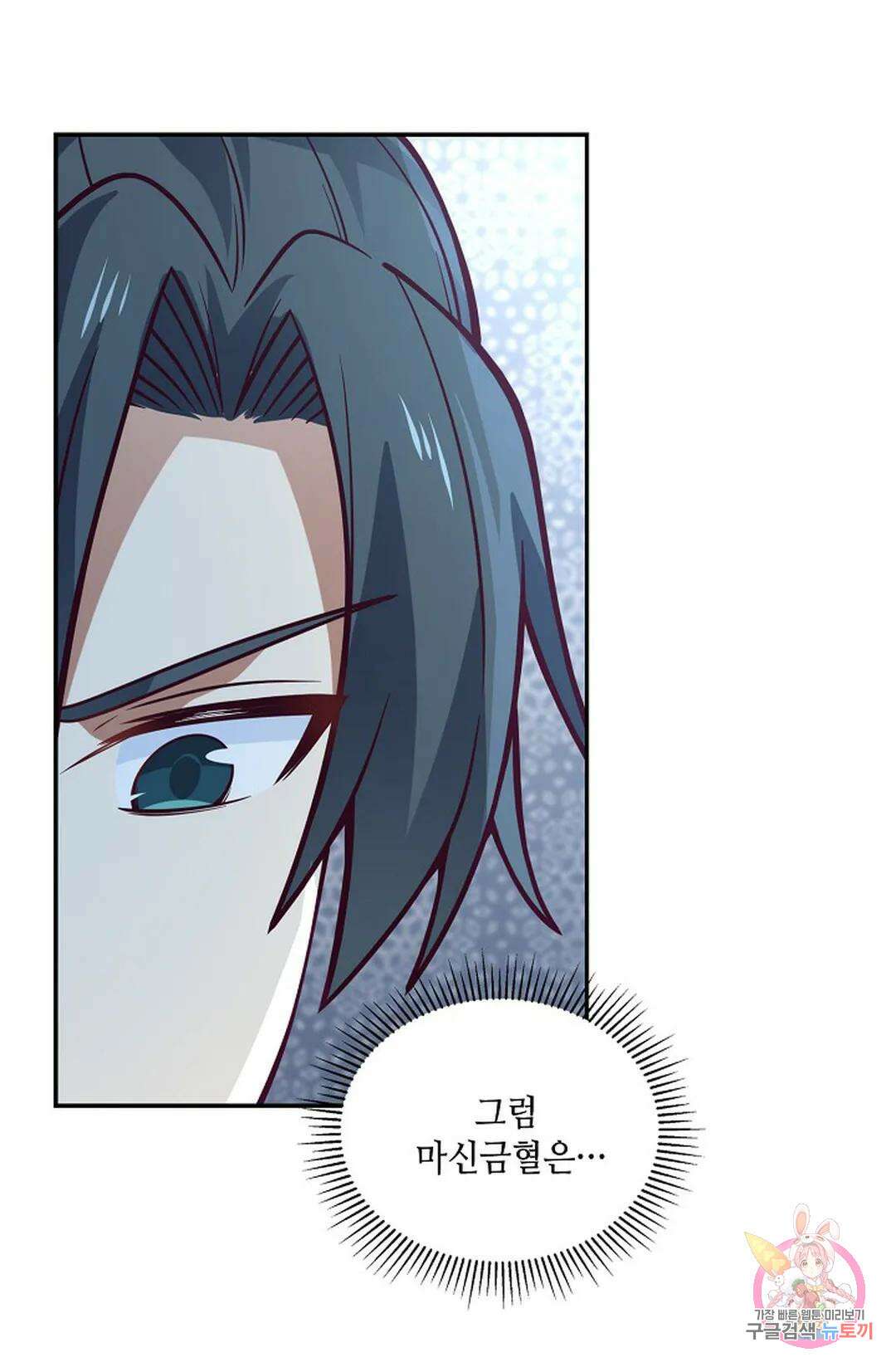 무련전봉 793화 28