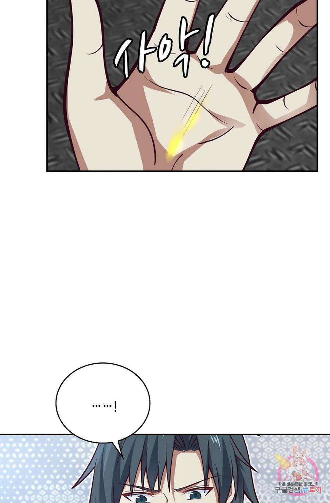 무련전봉 793화 31