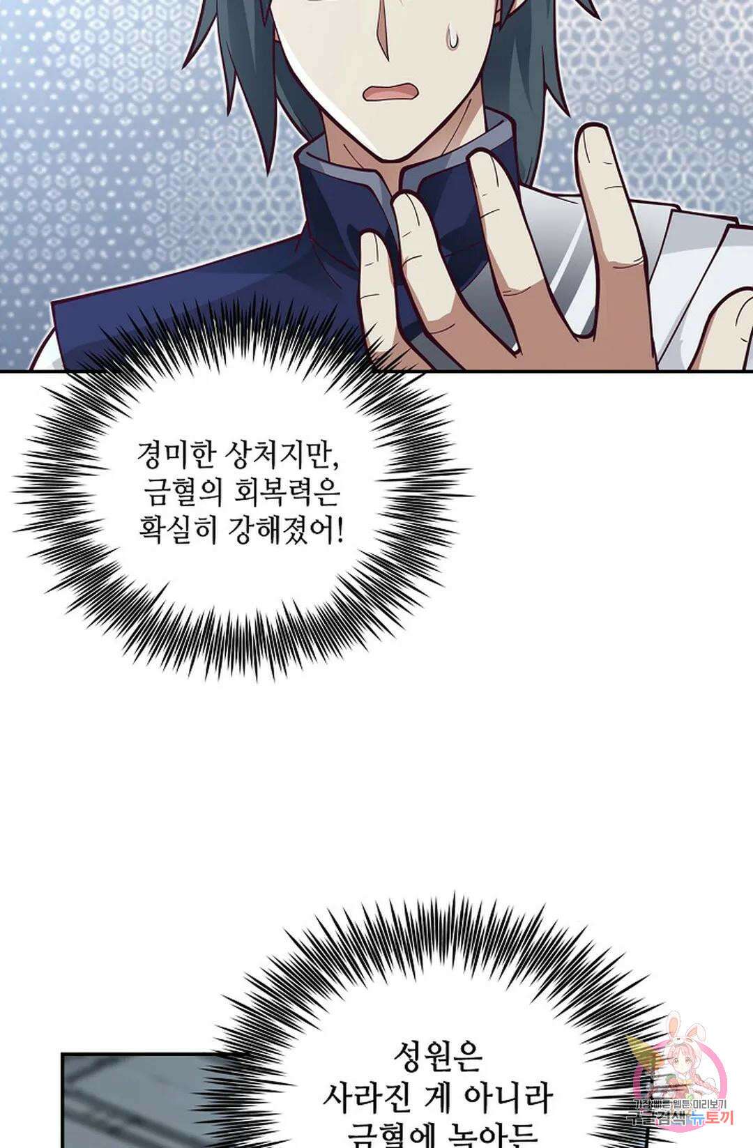 무련전봉 793화 32