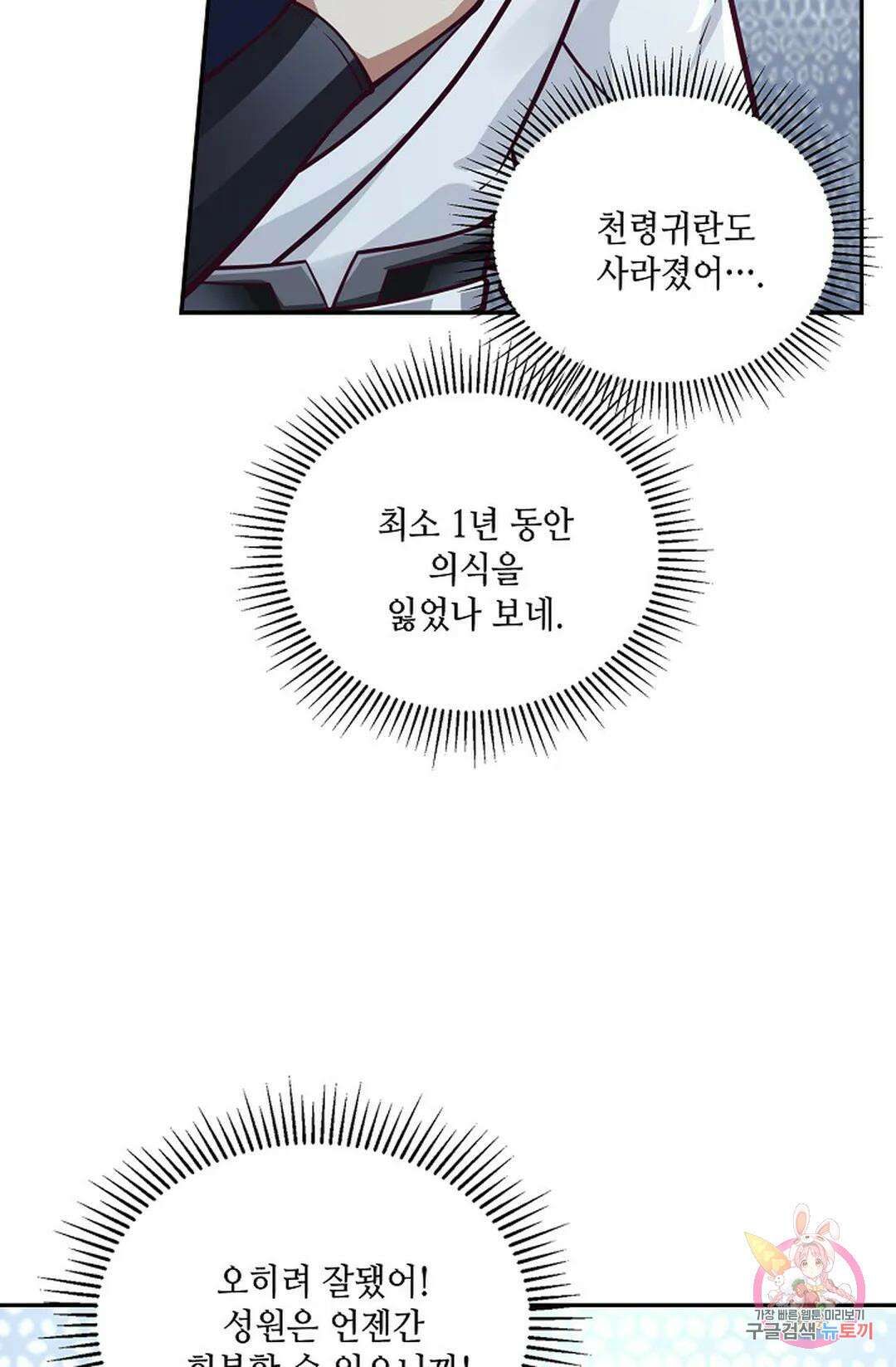 무련전봉 793화 35