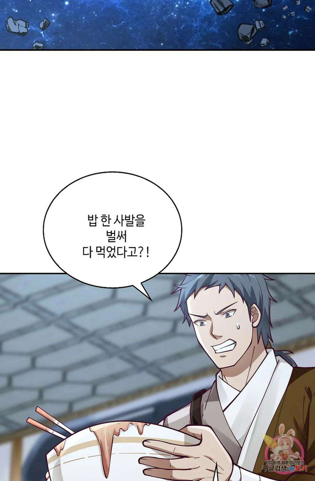 무련전봉 793화 38