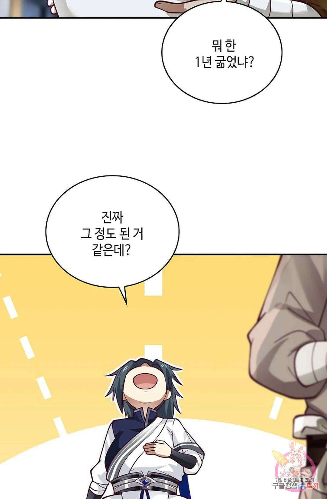 무련전봉 793화 39