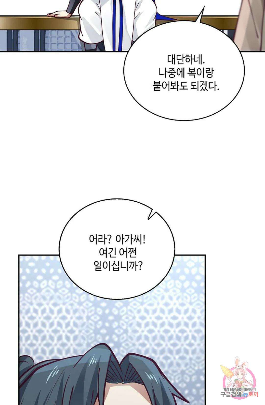 무련전봉 793화 40