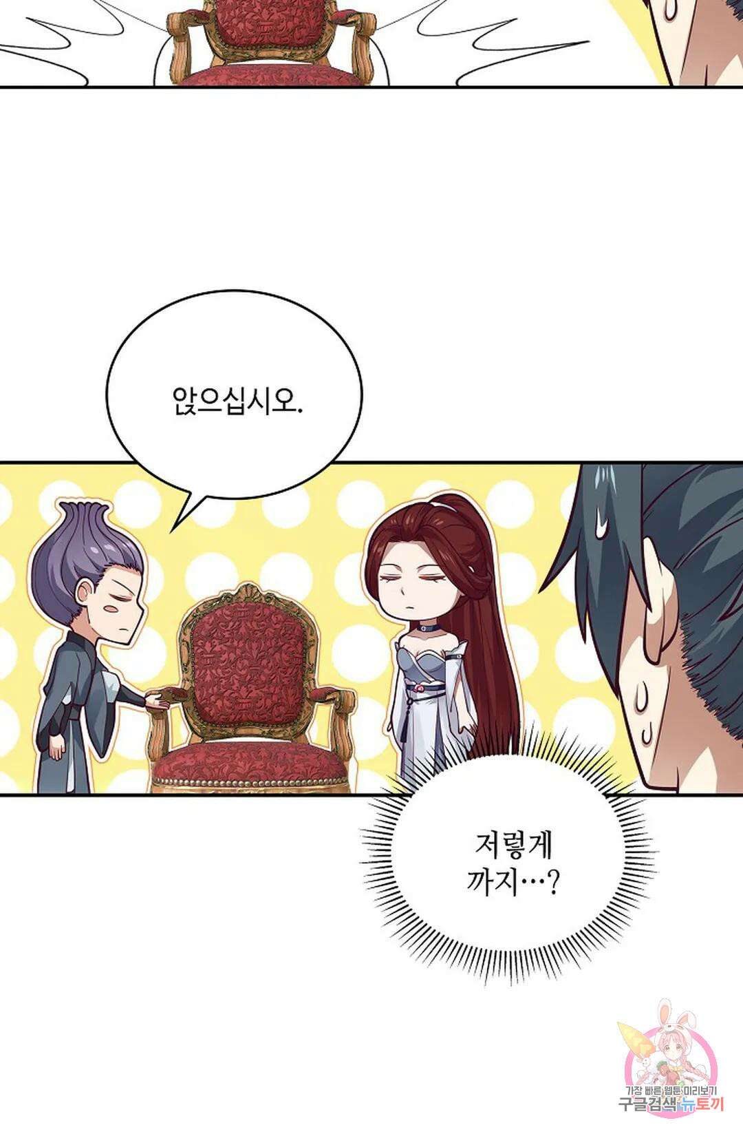 무련전봉 793화 42