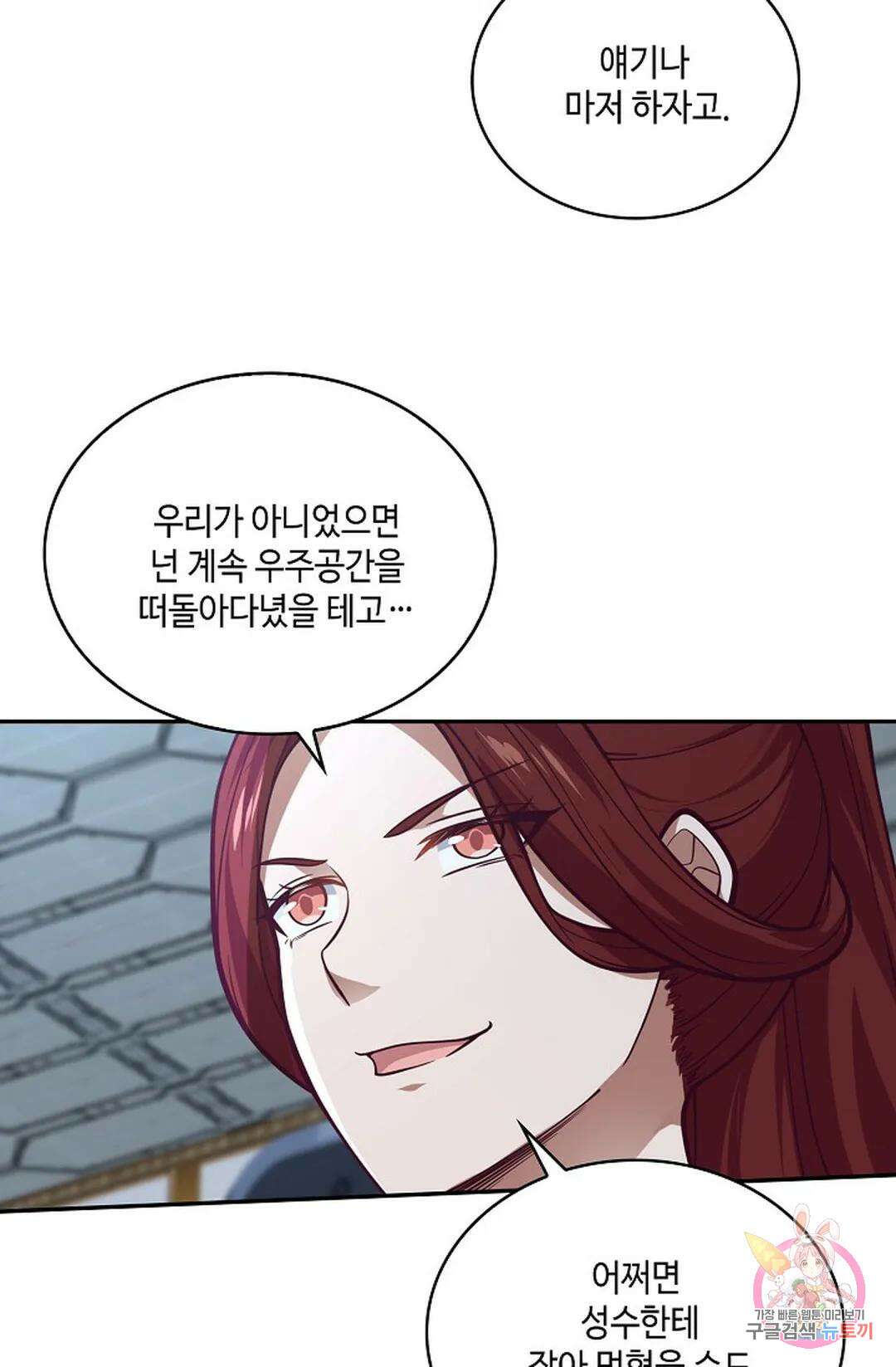 무련전봉 793화 44