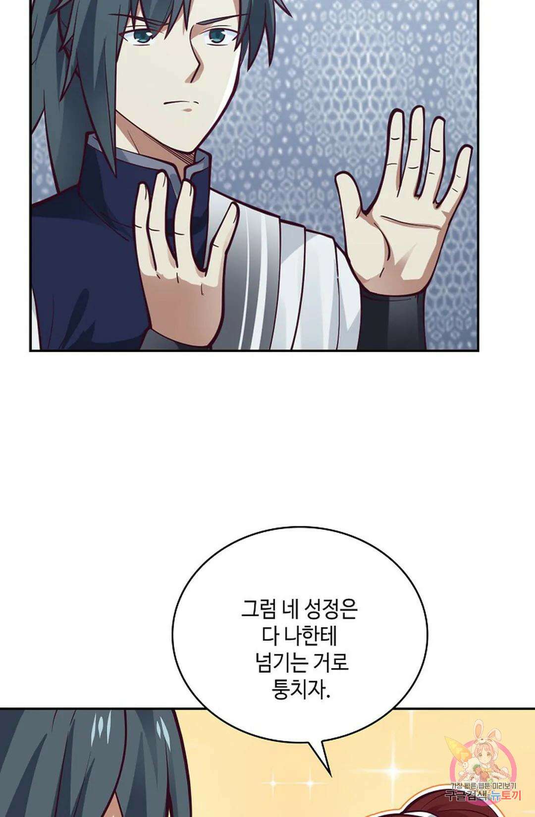 무련전봉 793화 47