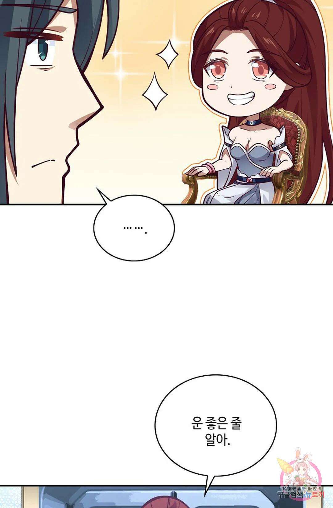 무련전봉 793화 48