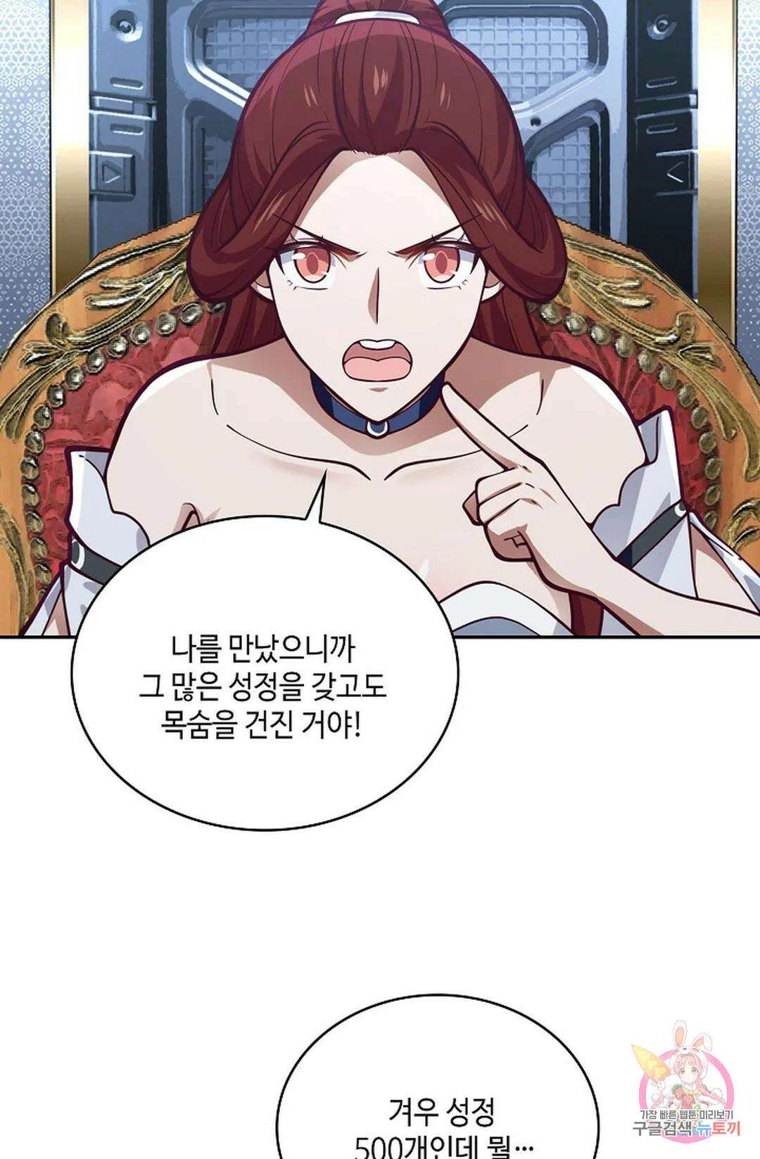 무련전봉 793화 49