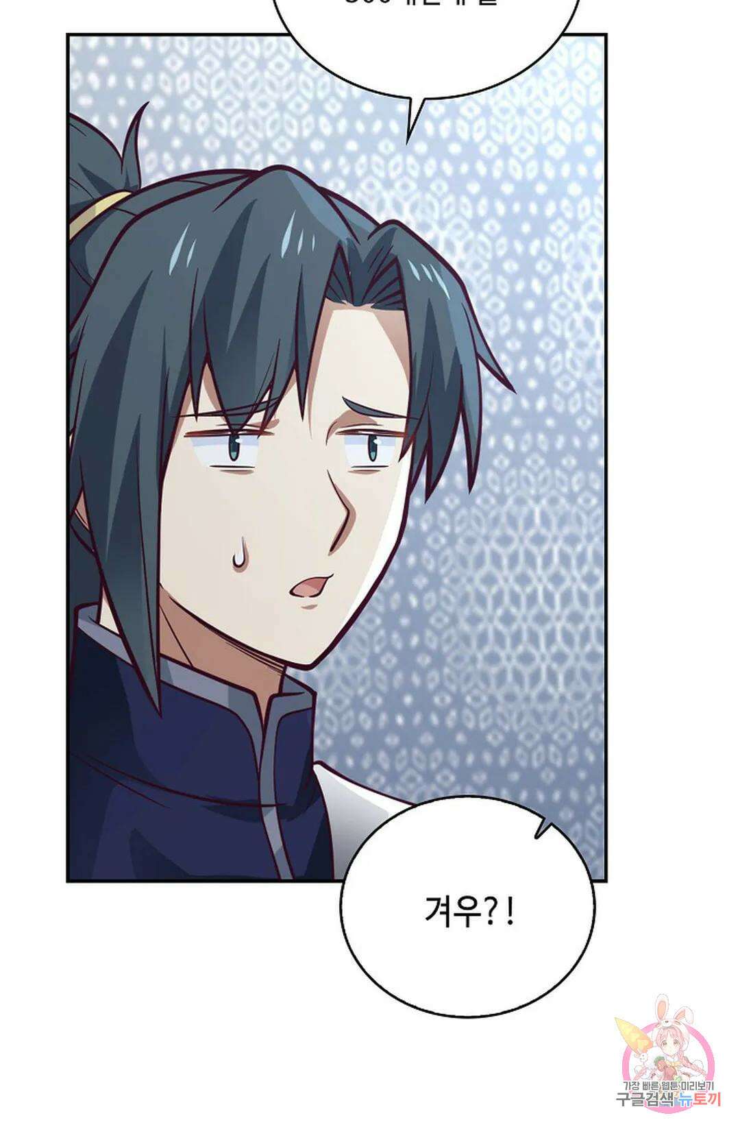 무련전봉 793화 50