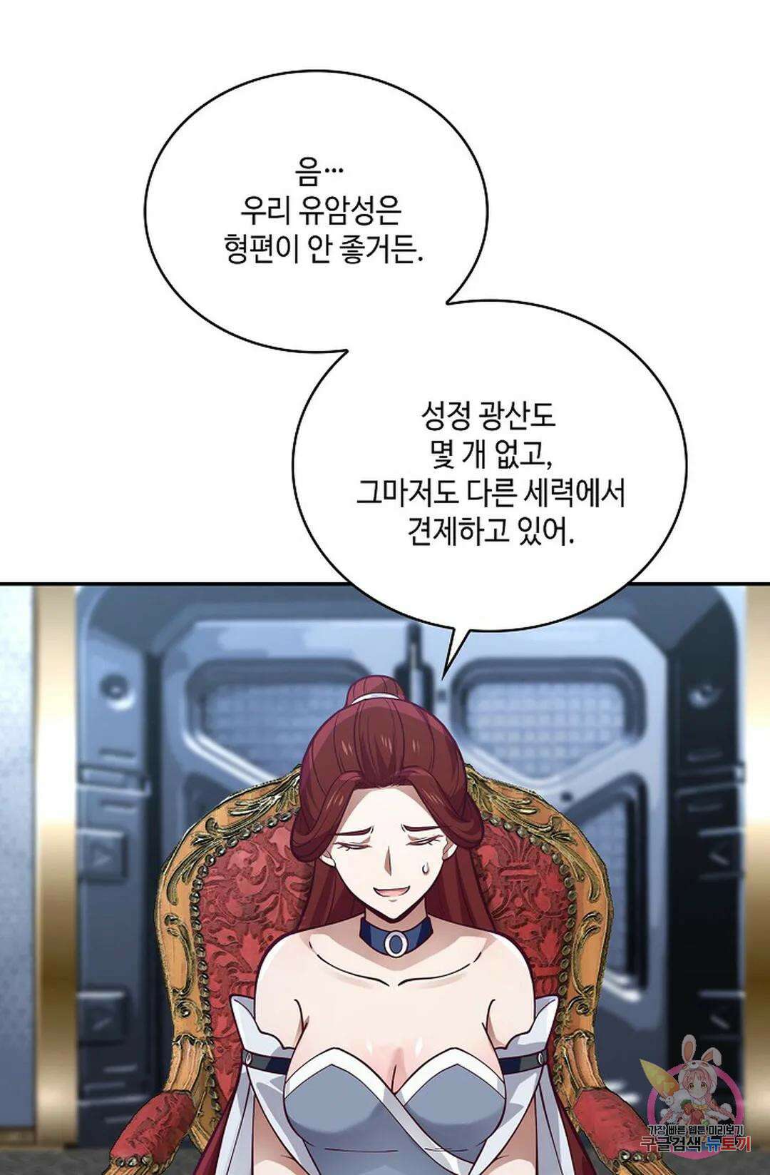 무련전봉 793화 51