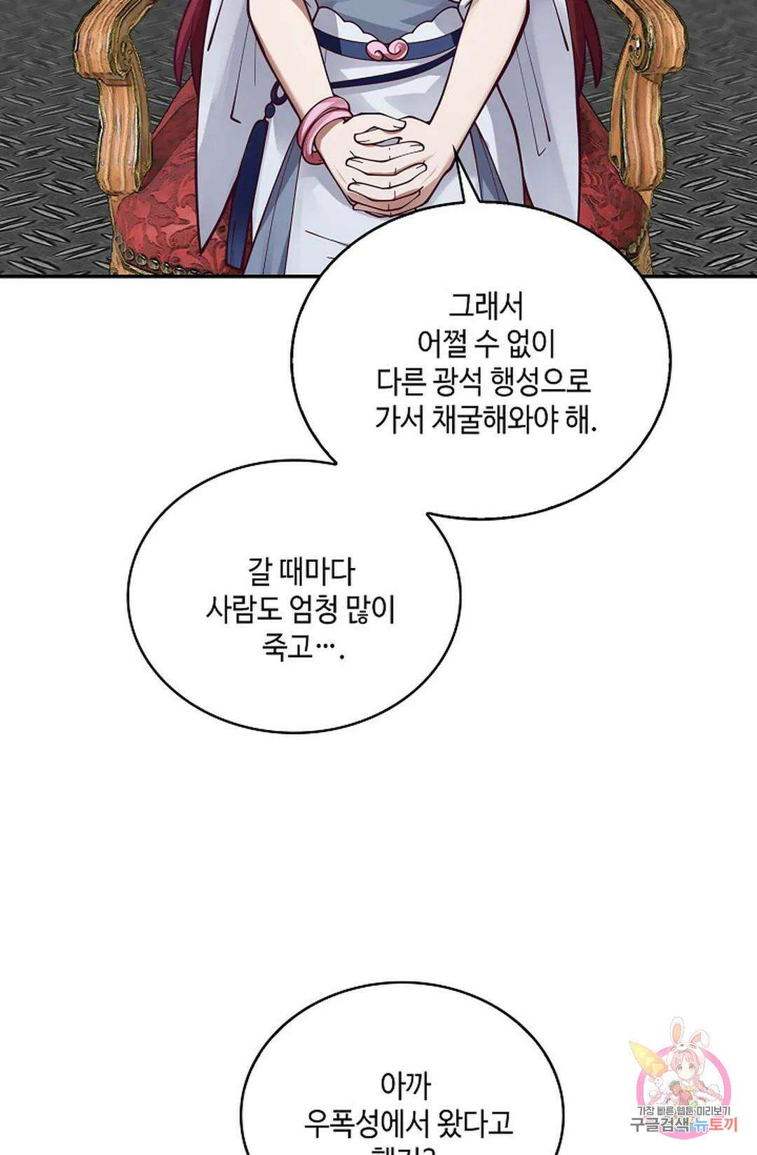 무련전봉 793화 52