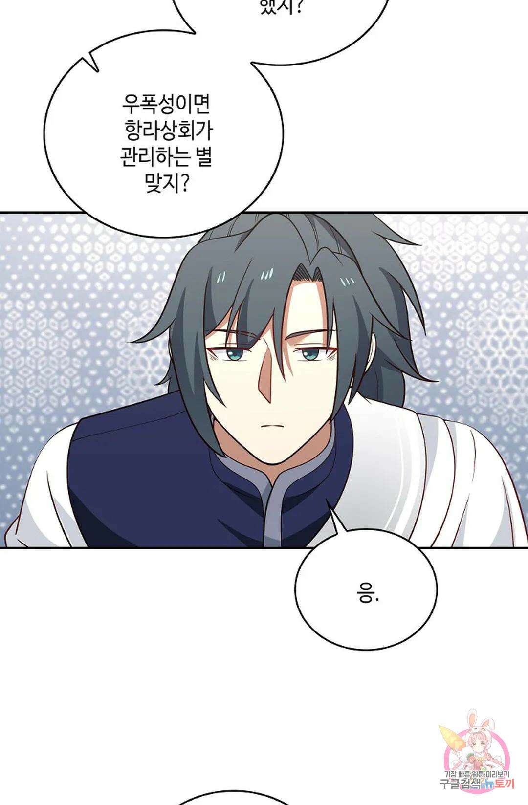무련전봉 793화 53