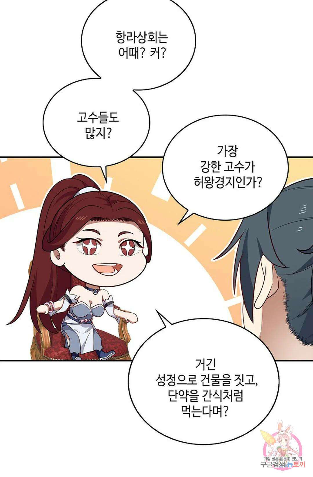 무련전봉 793화 54