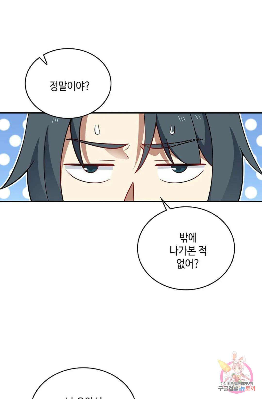 무련전봉 793화 55