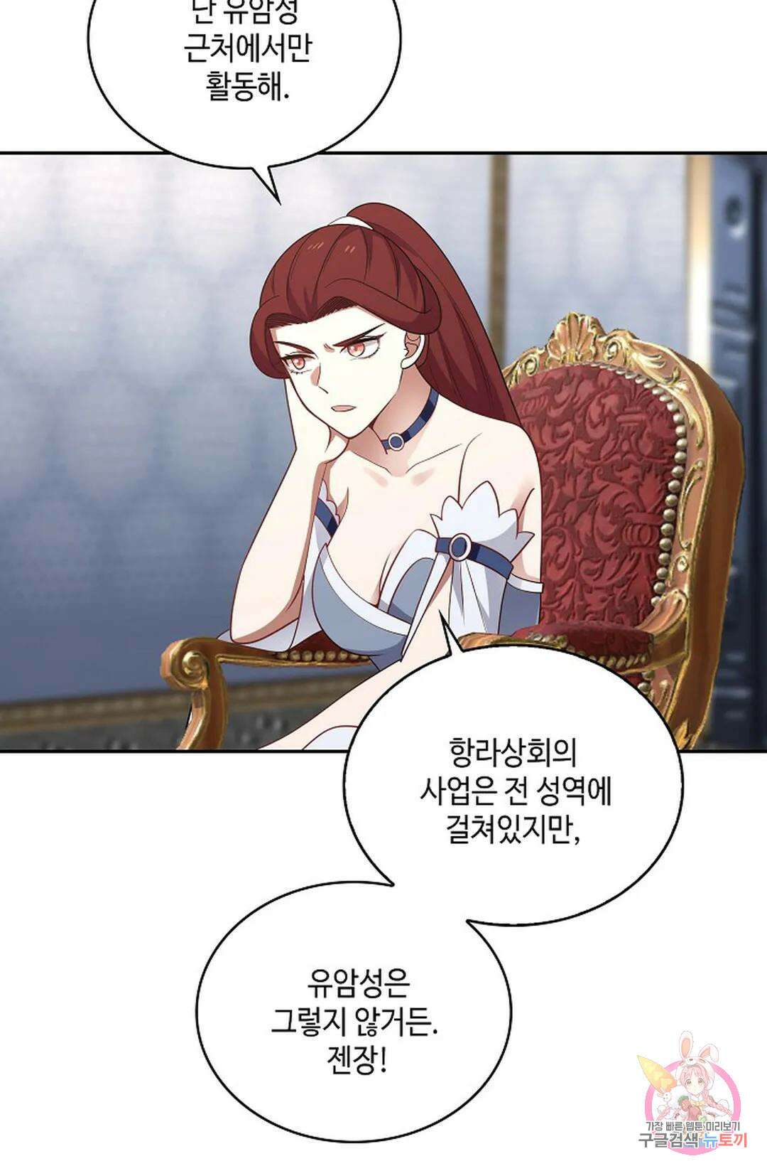 무련전봉 793화 56