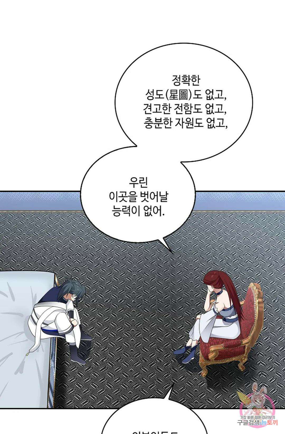 무련전봉 793화 57