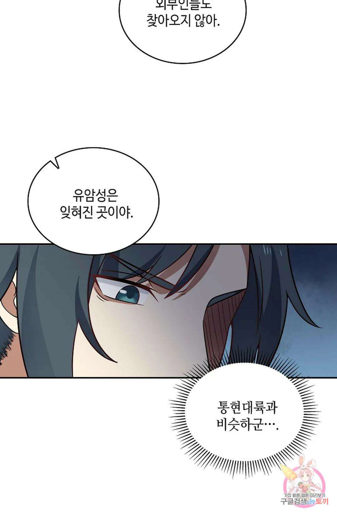무련전봉 793화 58