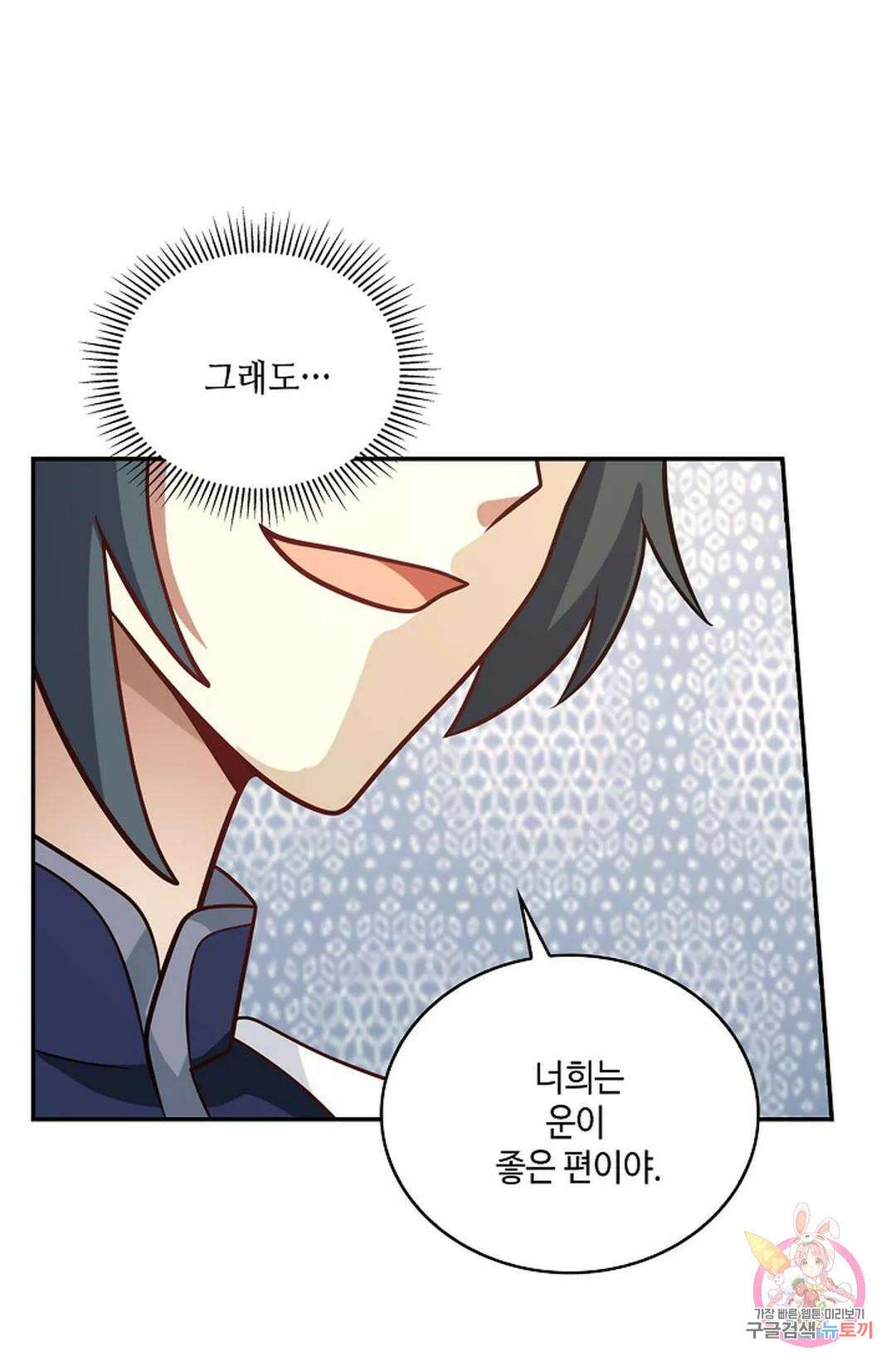 무련전봉 793화 59
