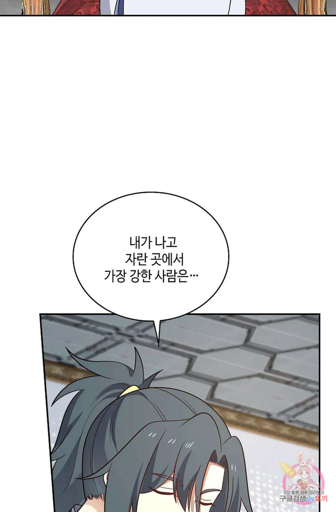 무련전봉 793화 61