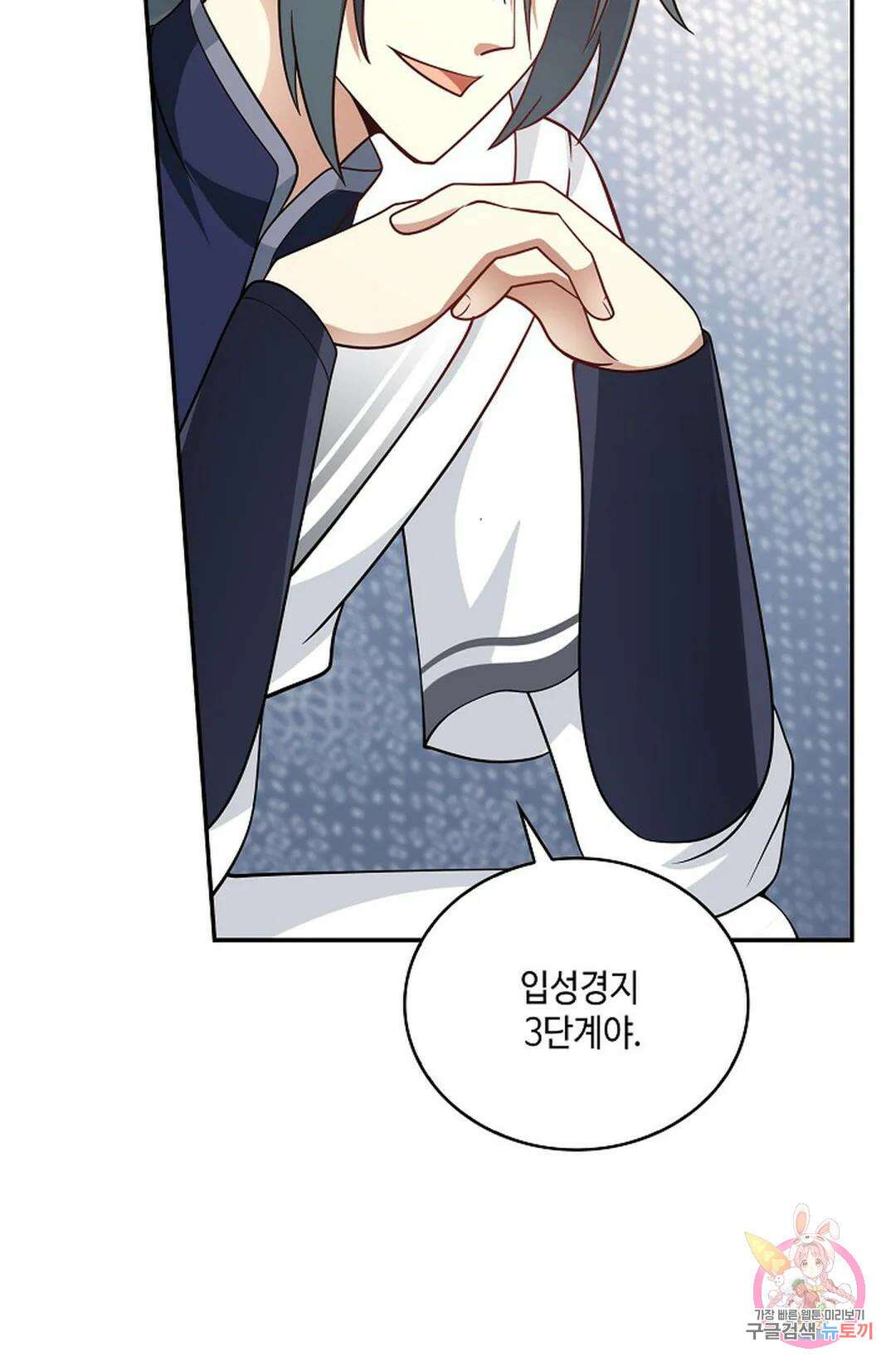 무련전봉 793화 62