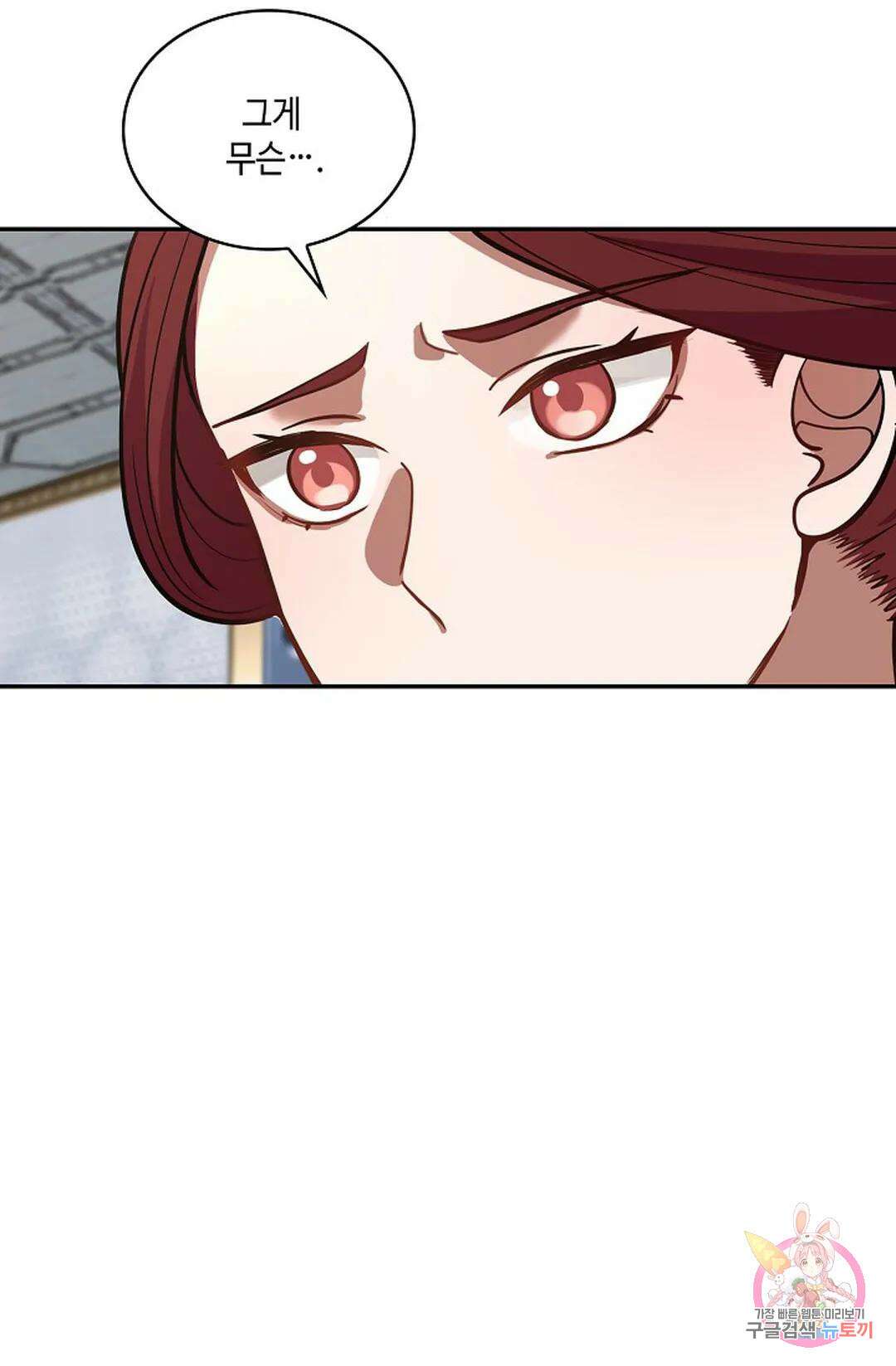 무련전봉 793화 63