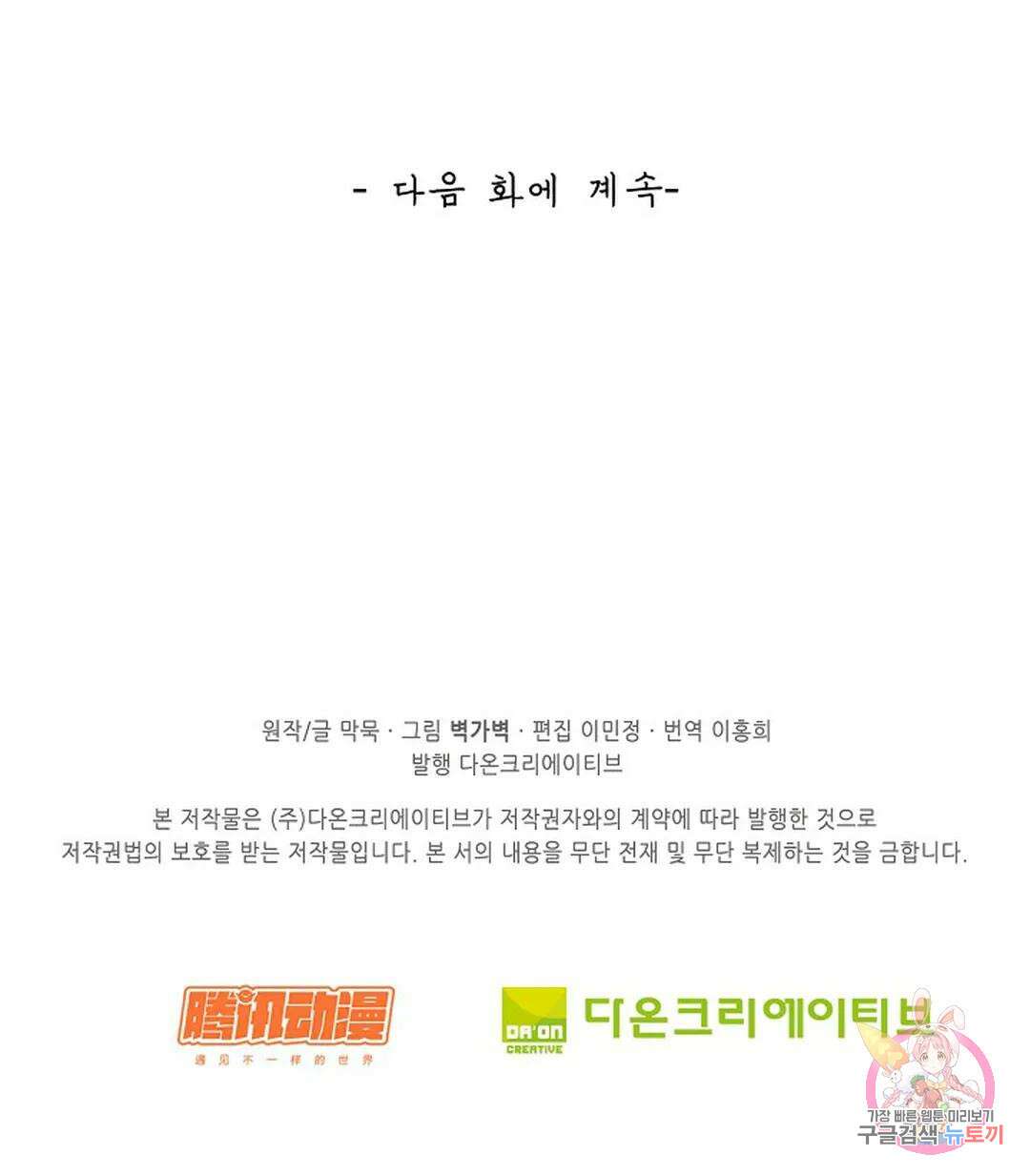 무련전봉 793화 64
