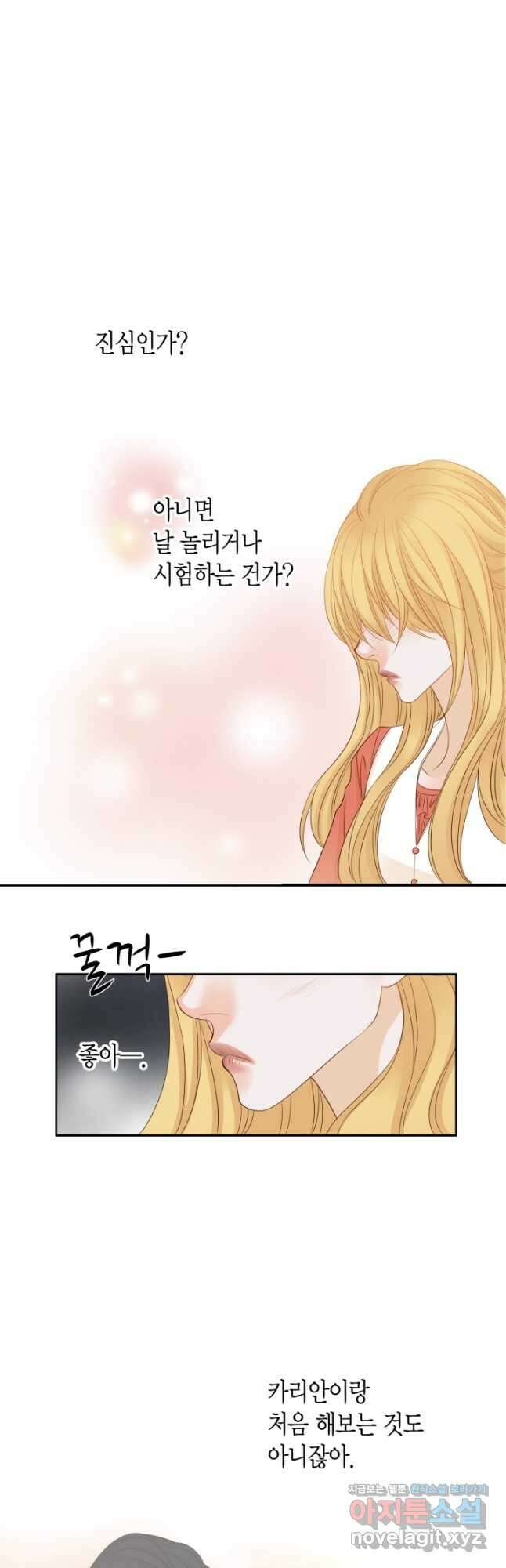 그녀, 비밀의 군주 100화 6