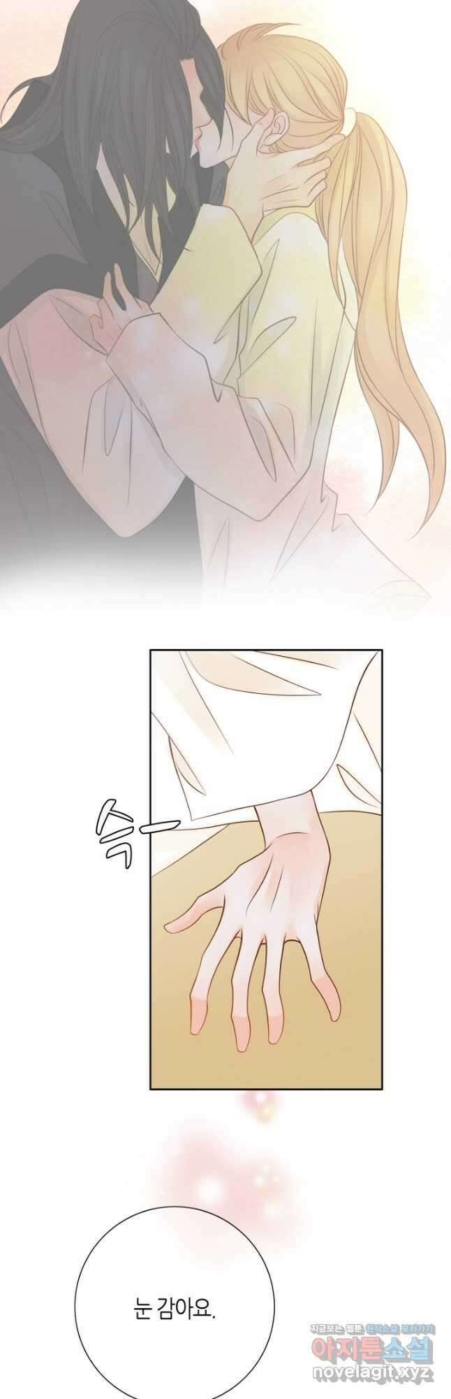 그녀, 비밀의 군주 100화 7