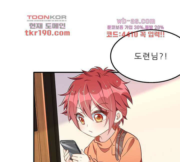 아빠 사용지침서 14화 1