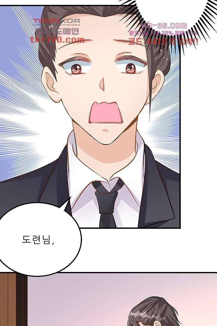 아빠 사용지침서 14화 3