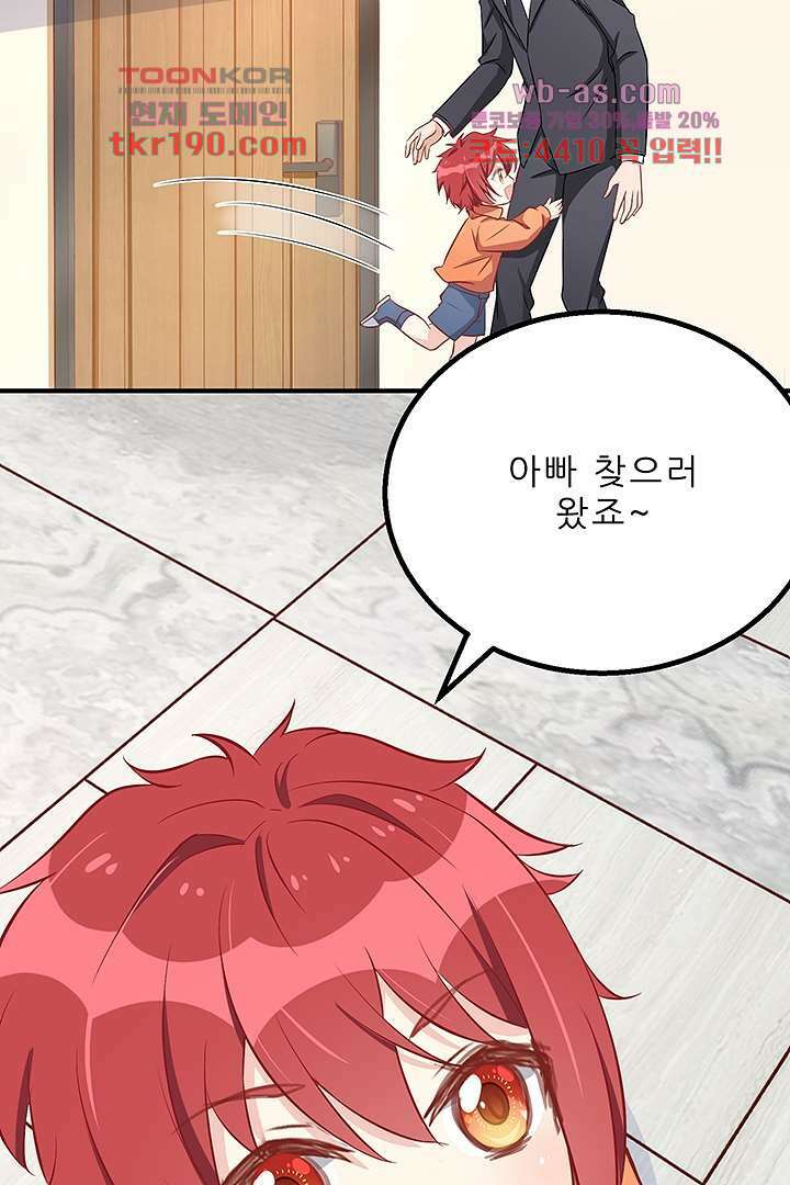 아빠 사용지침서 14화 9