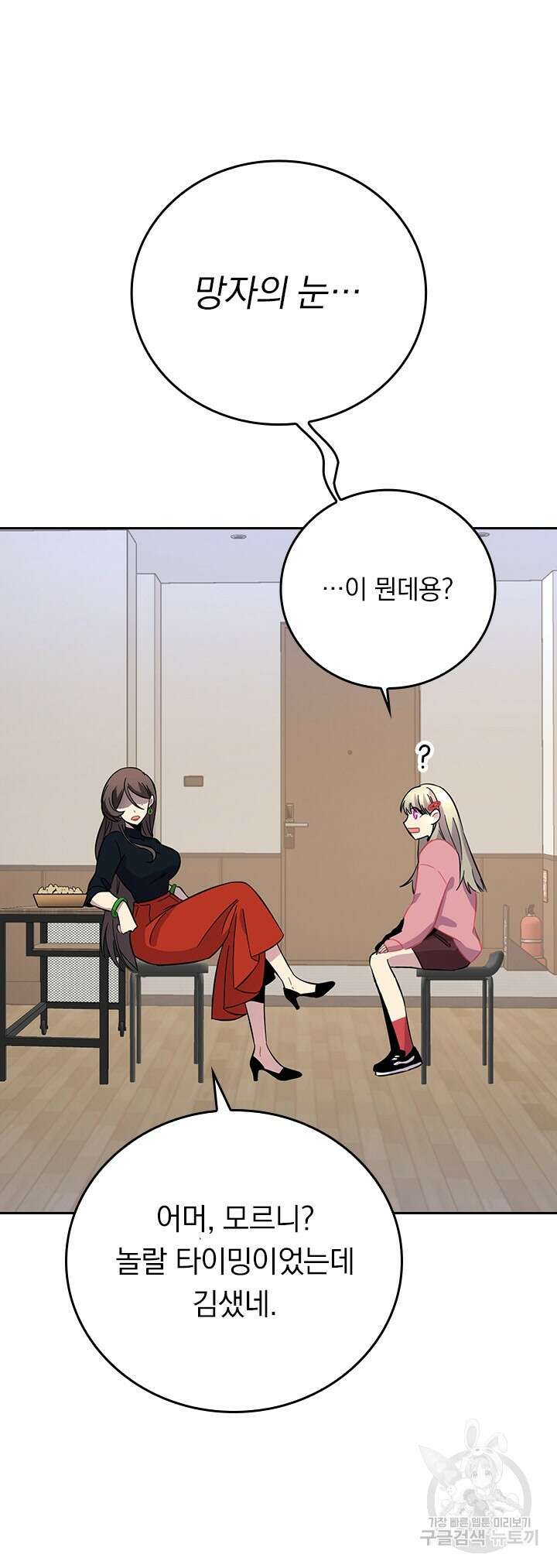 귀신 보는 급식은 퇴마 중입니다 16화 2