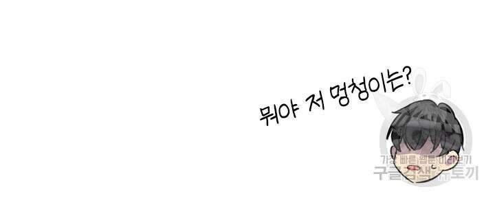 귀신 보는 급식은 퇴마 중입니다 16화 21