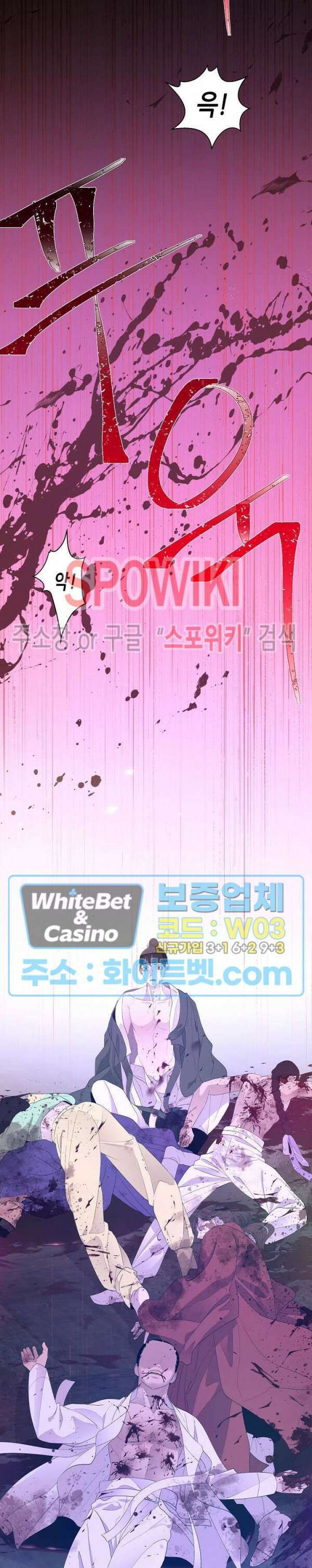 야차화연기 52화 2