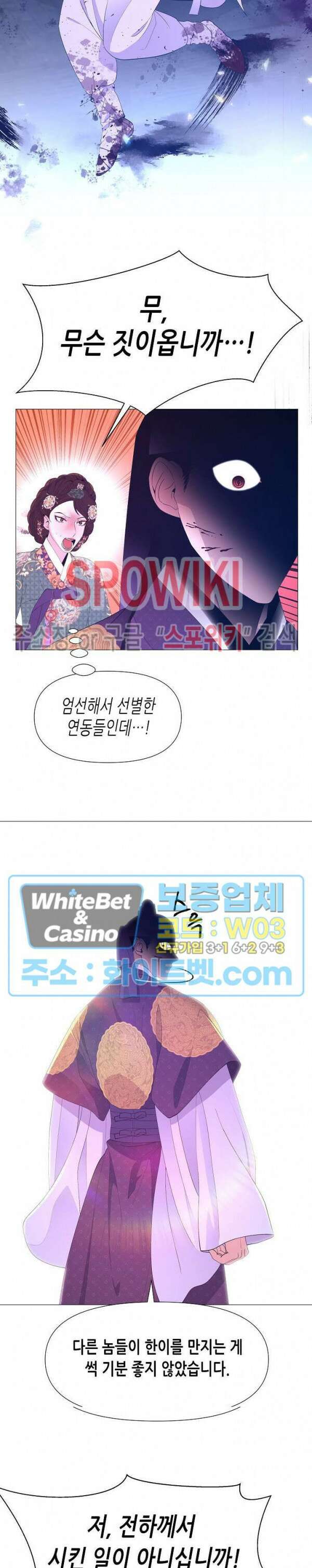 야차화연기 52화 3