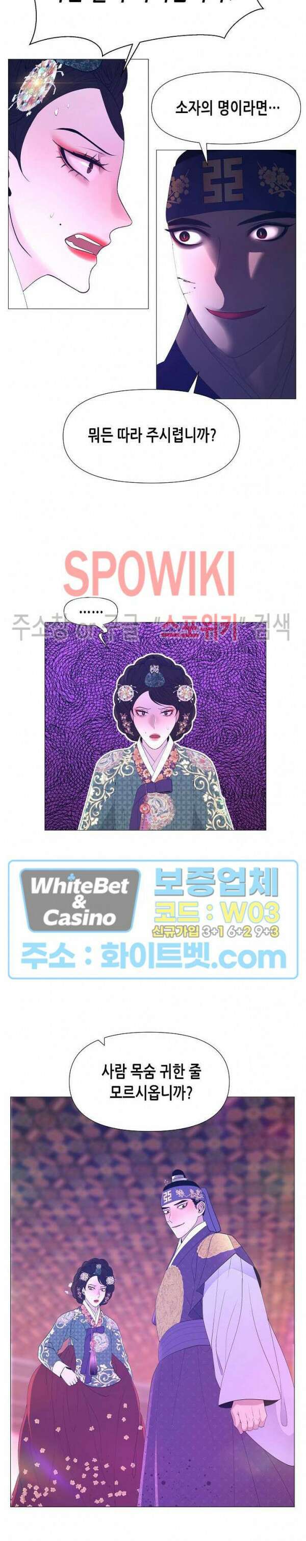 야차화연기 52화 4