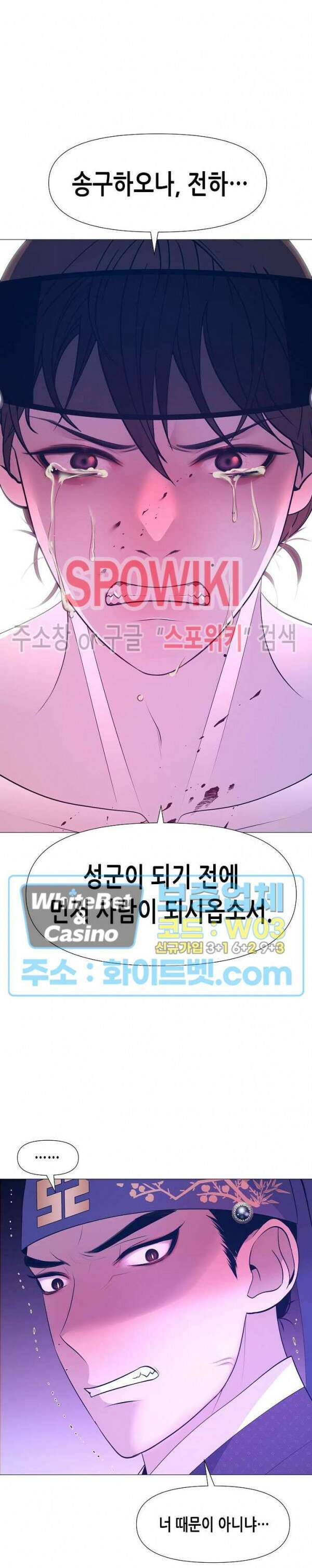 야차화연기 52화 5