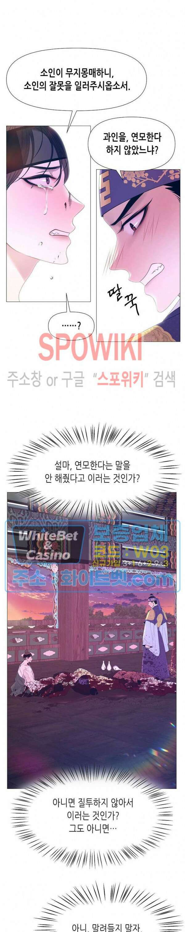 야차화연기 52화 6