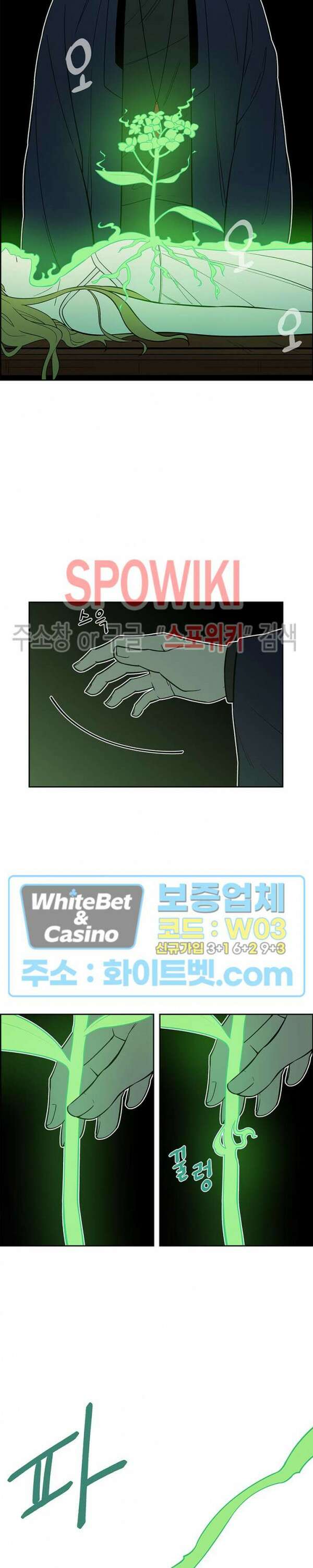 바디렌탈 6화 2
