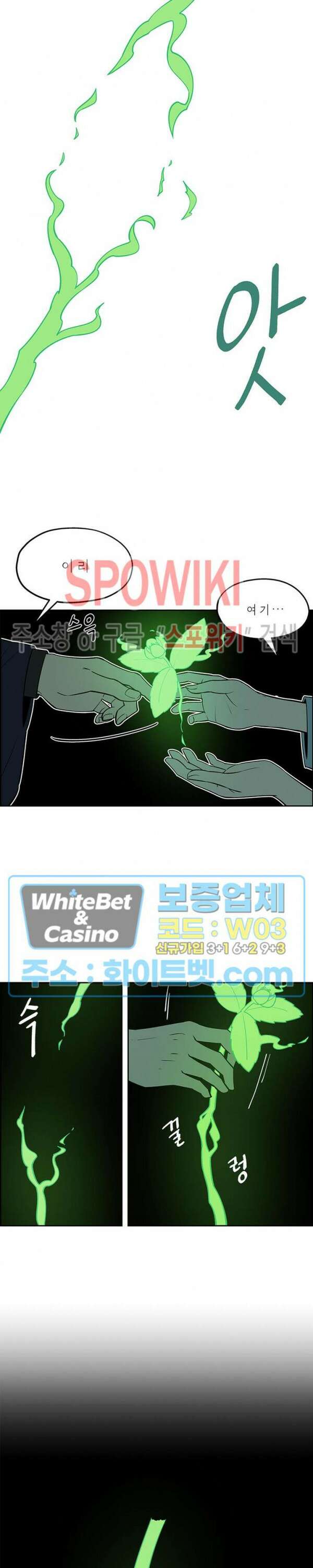 바디렌탈 6화 3